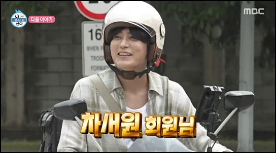 나혼자산다-차서원-출연-에고편-오토바이-타고-있는-차서원