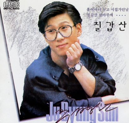 주병선