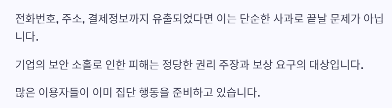 유출범위