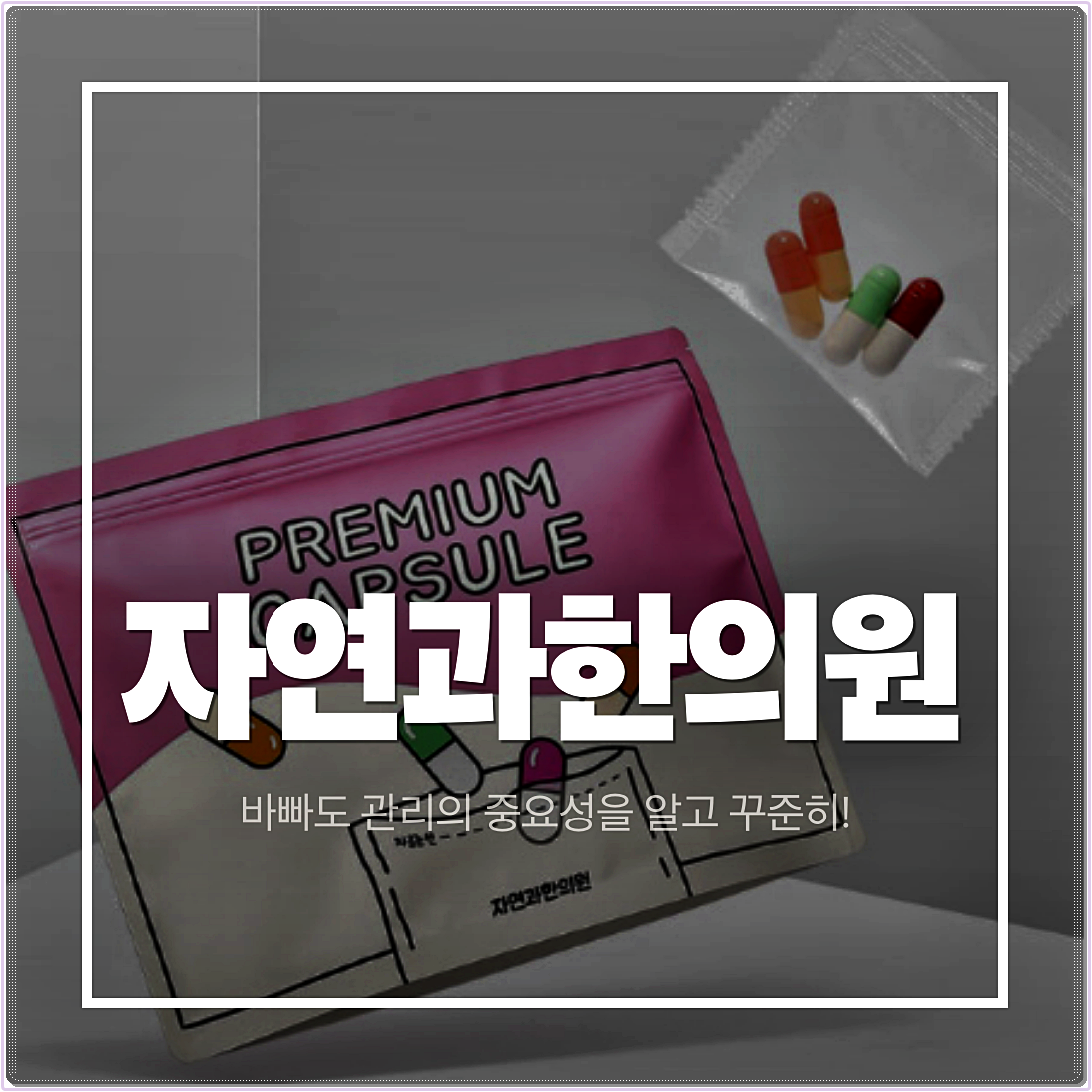 천안다이어트한의원
