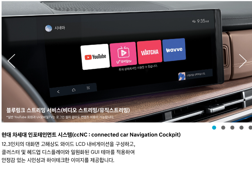 싼타페 인테리어 현대 차세대 인포테인먼트 시스템