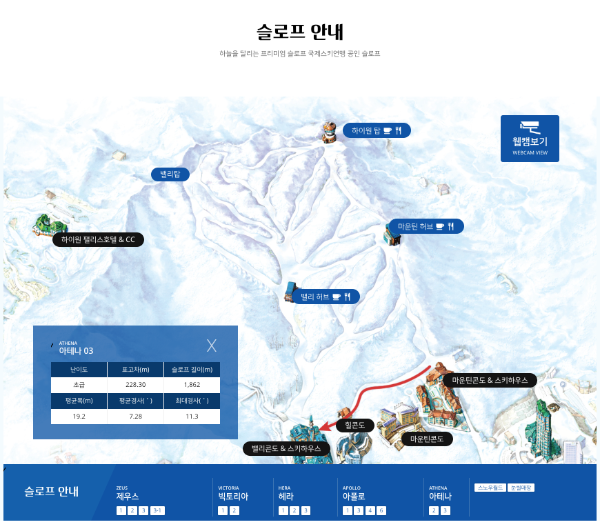 하이원 리조트 스키장 2425 시즌 개장 오픈 리프트권 할인과 운영 시간 정보 총정리