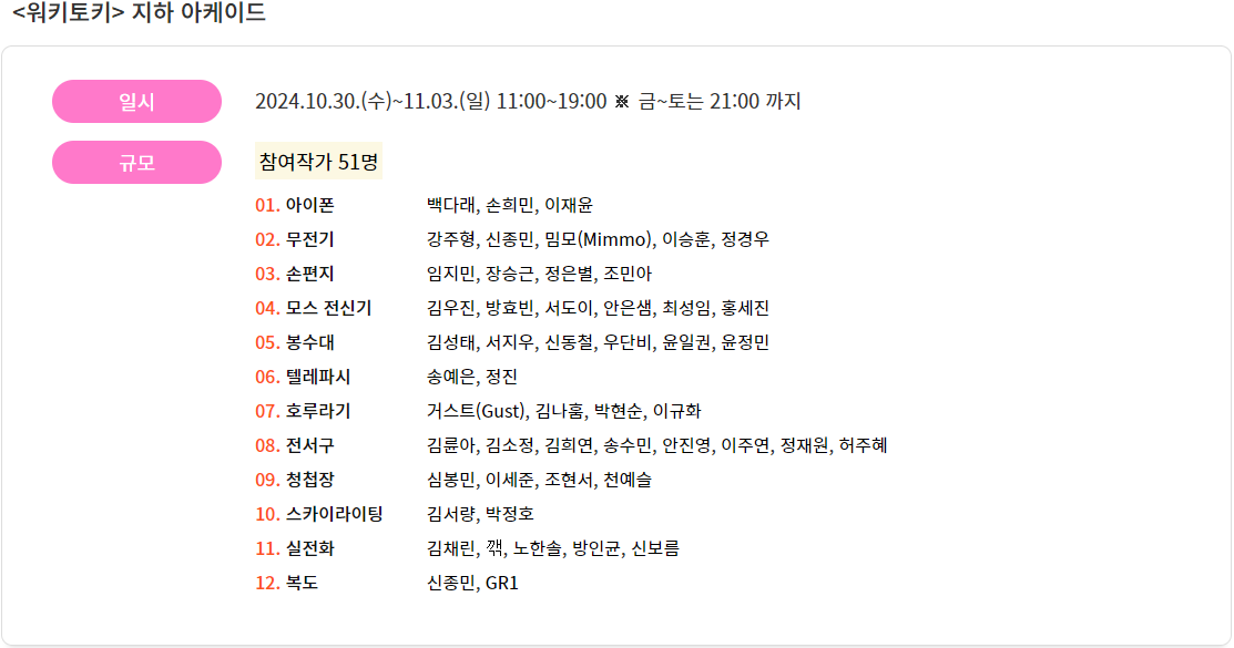 2024 더 아트 프라자