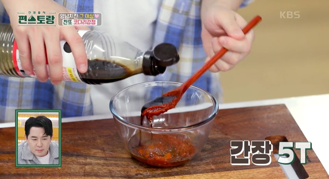 코다리강정 양념