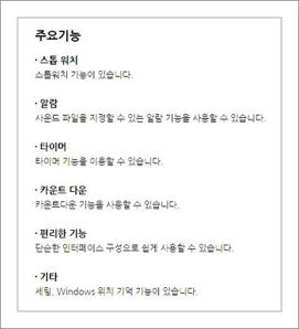컴퓨터 알람