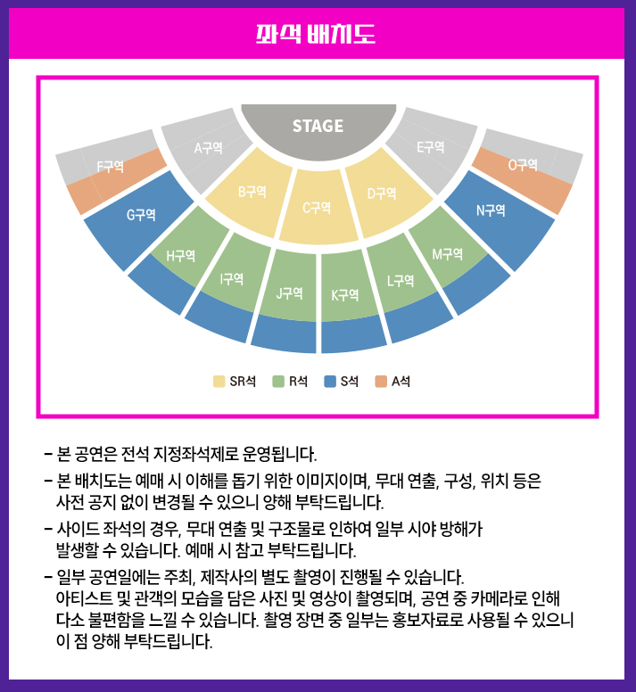 좌석배치도