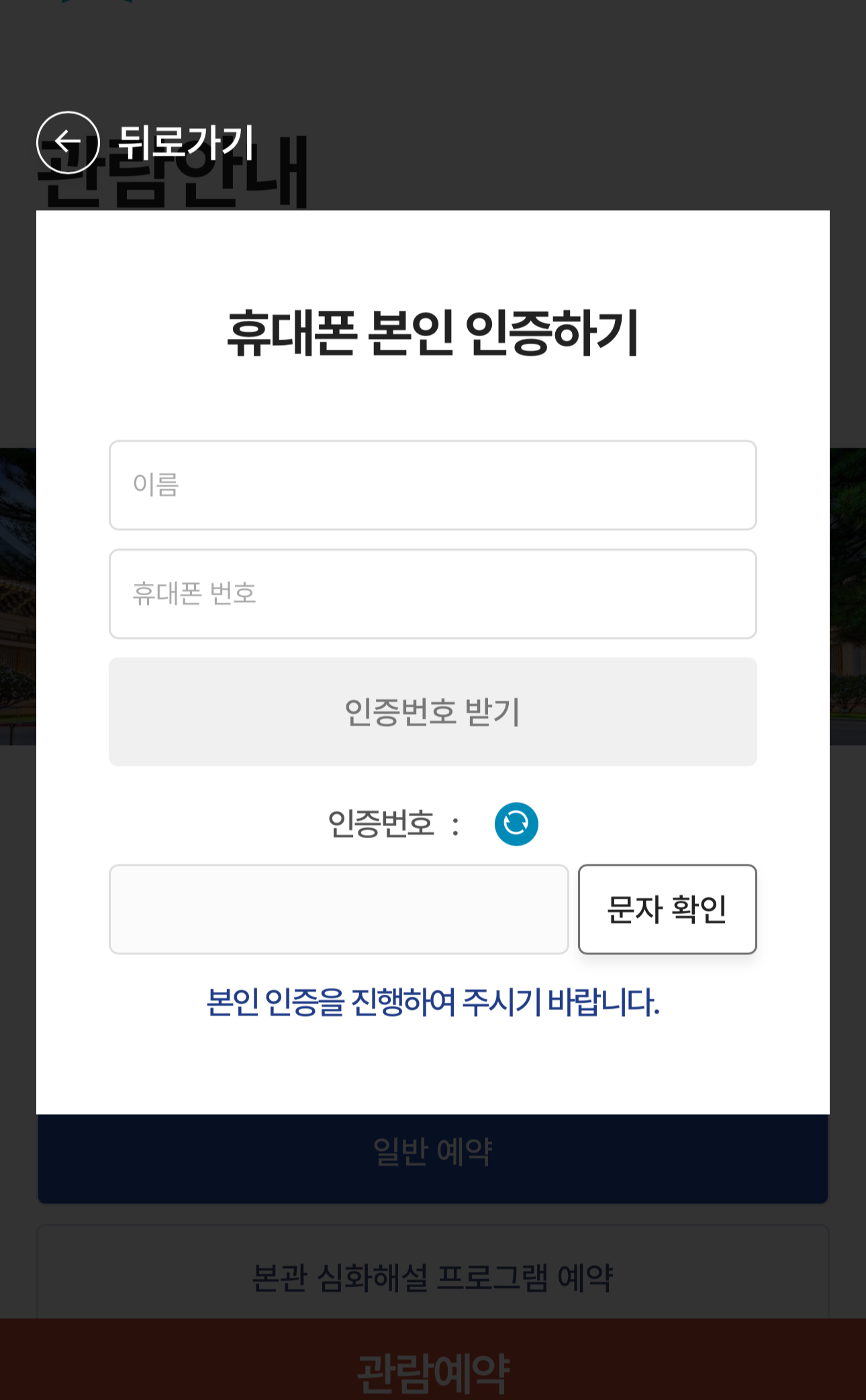 청와대 관람 예약 방법