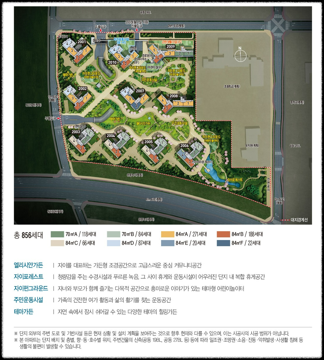 강서자이 단지배치도