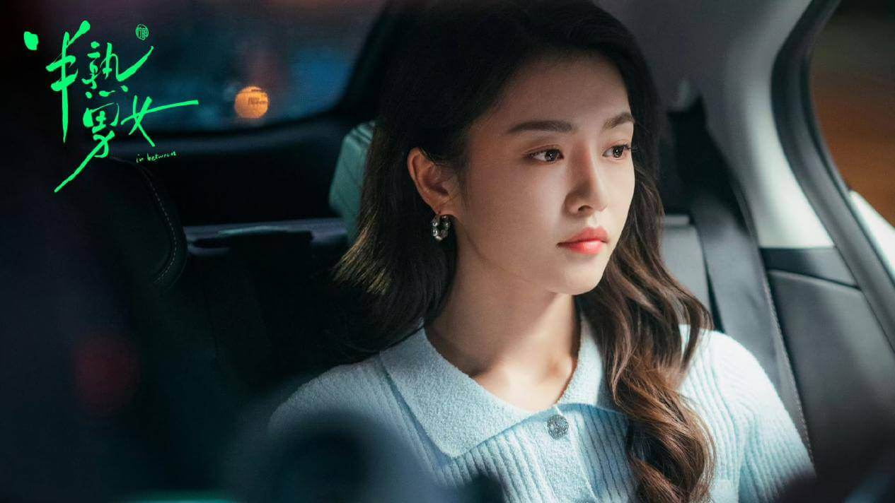 중국드라마 반숙남녀