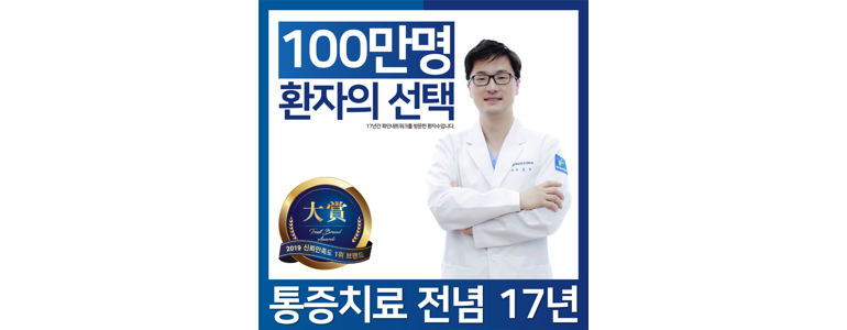 서울 은평구 정형외과