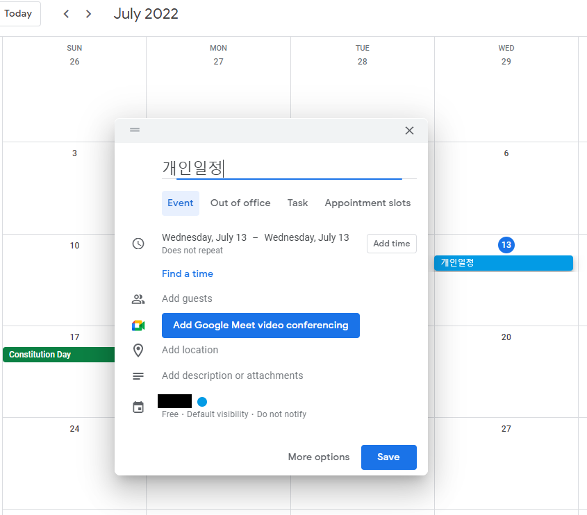 무료 팀원 일정공유 협업툴 추천 : 구글 캘린더 생성 및 그룹&#44; 공유하기!