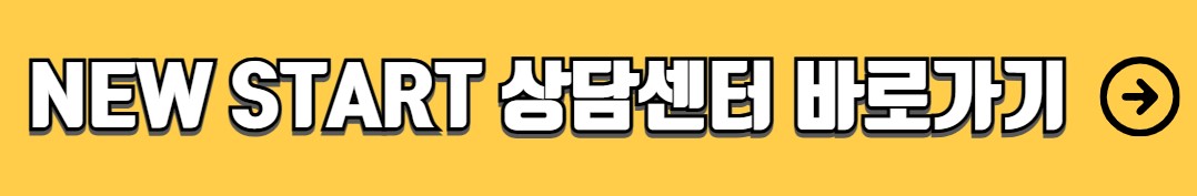 개인회생 자격조건 신청절차 서류 비용