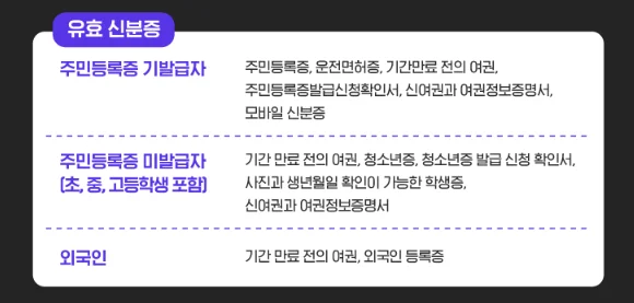 COUNTDOWN FANTASY 2024-2025 카운트다운 판타지 예매 팁