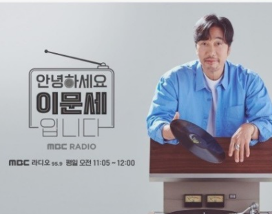 안녕하세요 이문세입니다