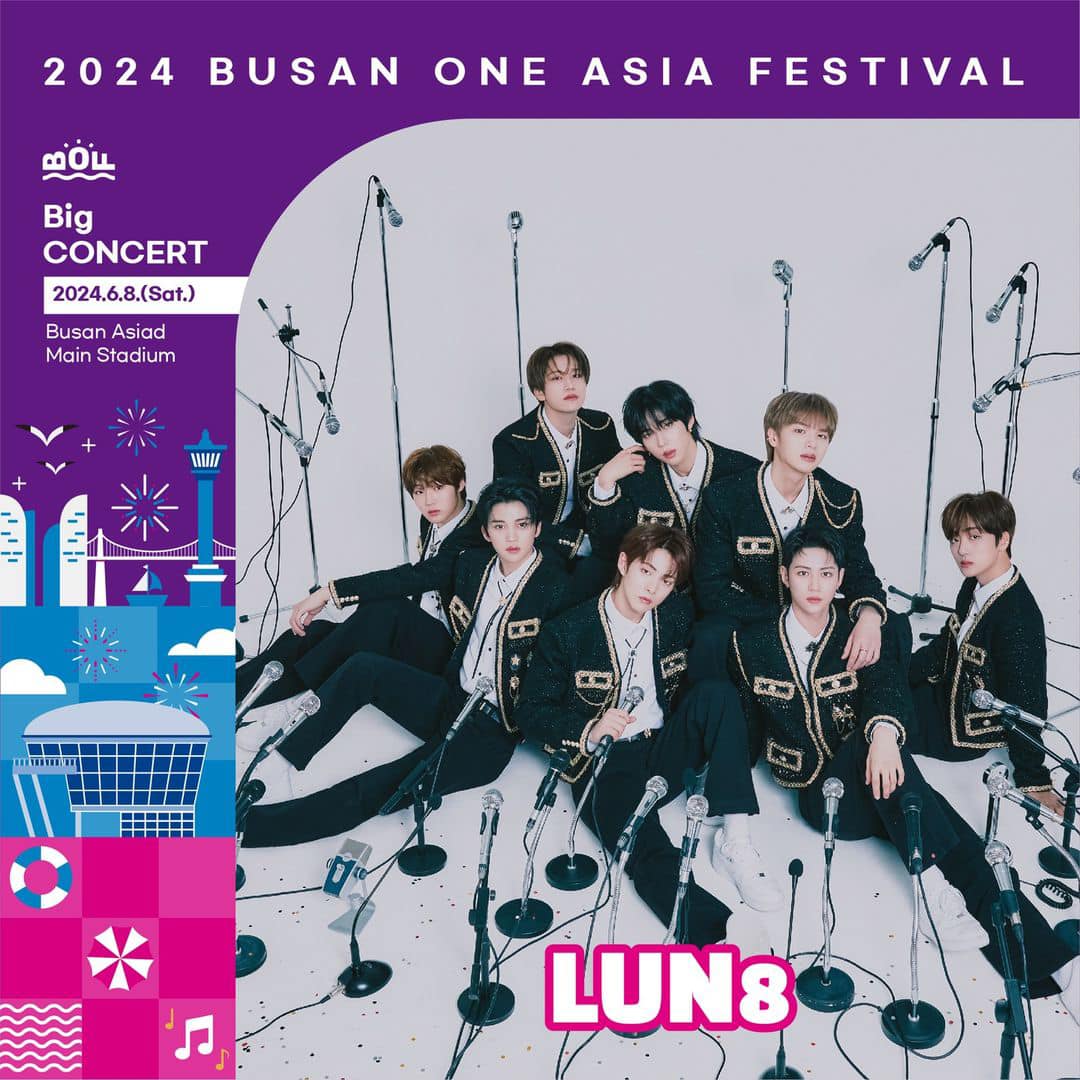 부산원아시아페스티벌 빅콘서트 무료공연 라인업