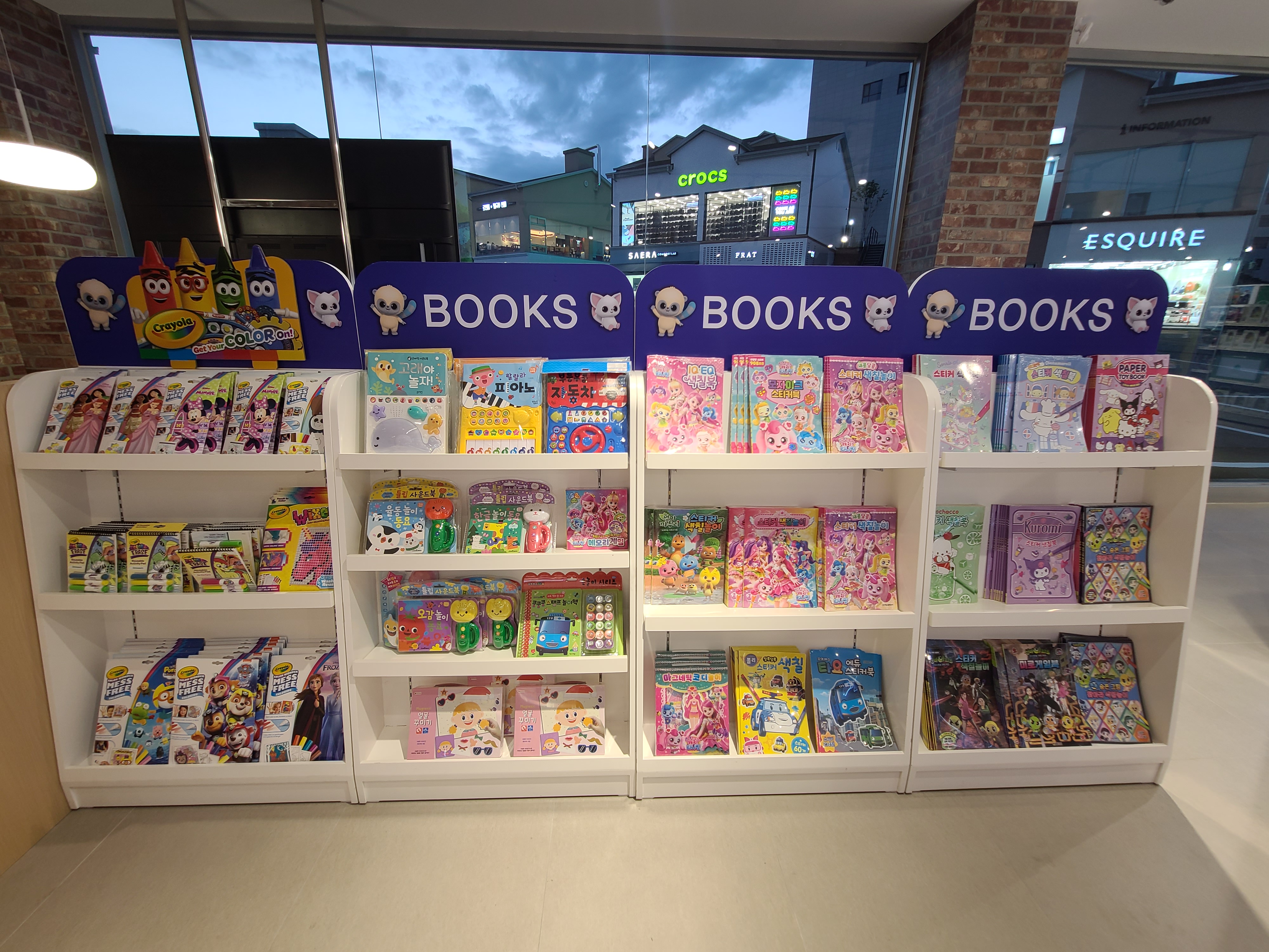 여주 토이플러스 2층 - 어린이 책