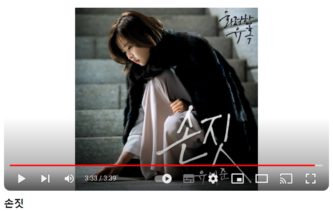 유해준-손짓