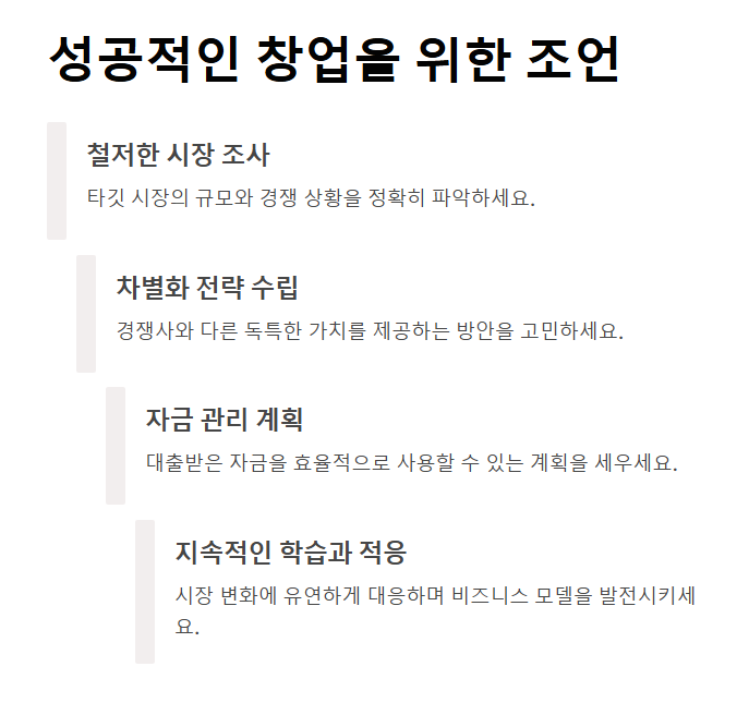 2025년 청년전용 창업자금 신청방법 꼭 챙겨야 할 3가지