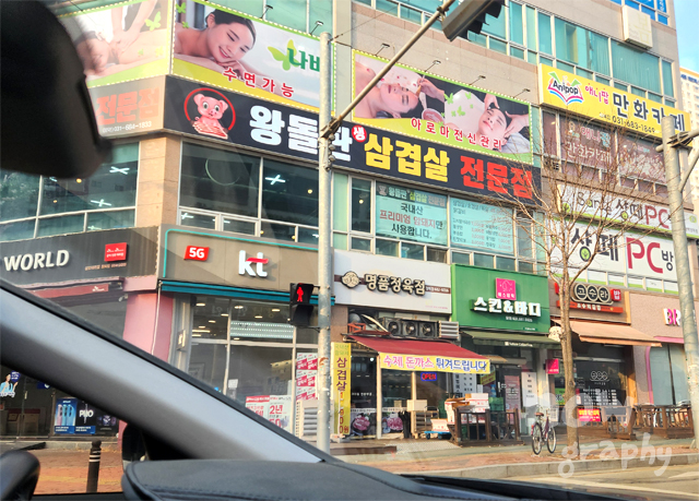 왕돌판삼겹살