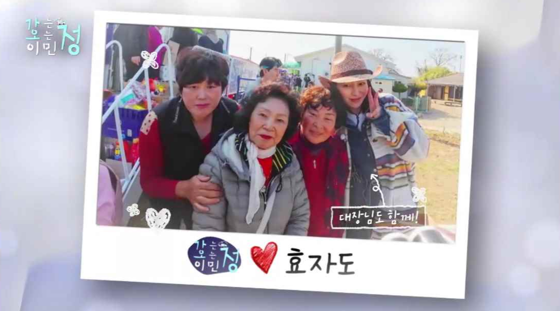 편의점 옆 즉석사진관에서 이민정이 마을 주민들과 찍은 즉석사진 스틸컷