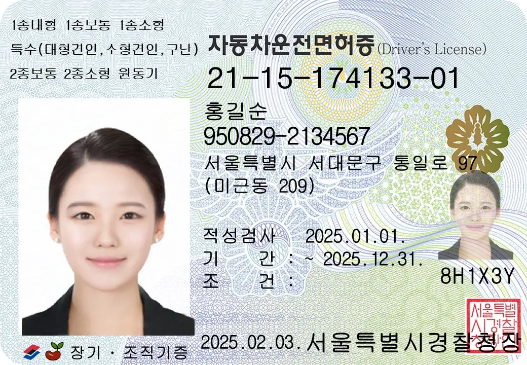 1종보통면허 운전범위 차량 확인 2종과 비교 자료집_4