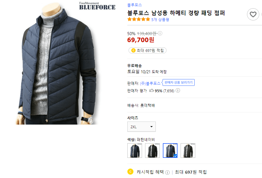 겨울철 필스템, 따뜻한 경량패팅 베스트5 추천