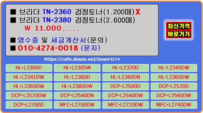브라더tn2380 브라더tn2360 브라더hll2300d 브라더hll2305w 브라더hll2320d 브라더hll2340dw 브라더hll2341dw
브라더dcpl2540dn 브라더hll2380dw 브라더hll2360d 브라더hll2360dn 브라더dcpl2560dw 브라더mfcl2700dw
브라더hll2360dw 브라더dcpl2520d 브라더dcpl2540dw 브라더hll2380dw 브라더mfcl2700d 브라더dcpl2520dw
브라더hll2360dw 브라더mfcl2720dw 브라더mfcl2740dw dcpl2540dw 브라더hll2365dw 브라더dcpl2500d