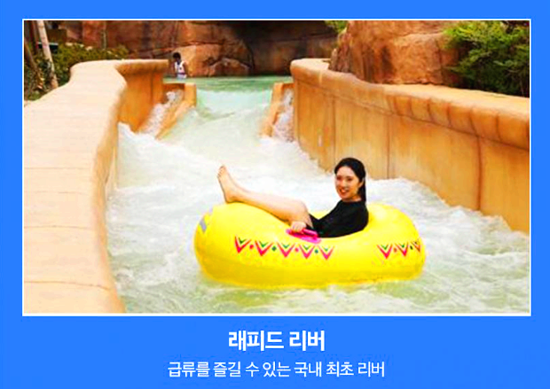 김해 롯데워터파크