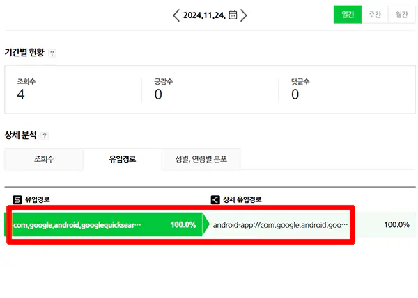 구글-네이버-블로그-주소-직접-입력