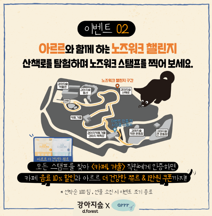 국제 강아지의 날