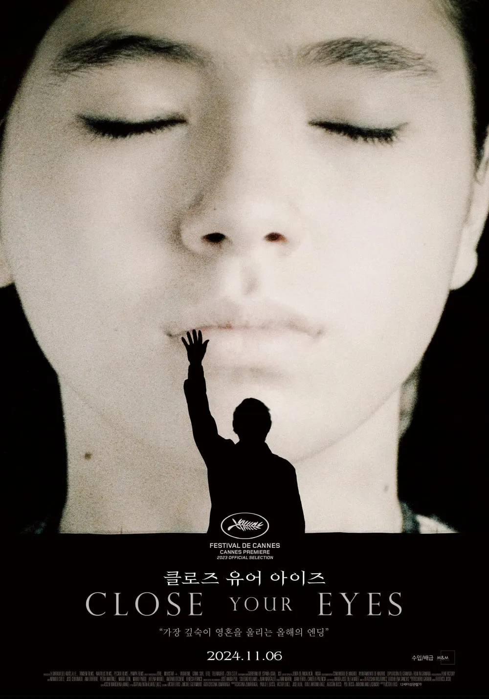 클로즈유어아이즈