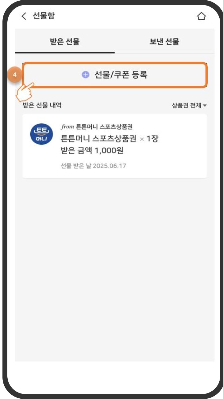 광주 어르신 스포츠상품권