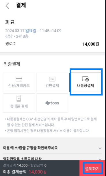 CGV경로할인
