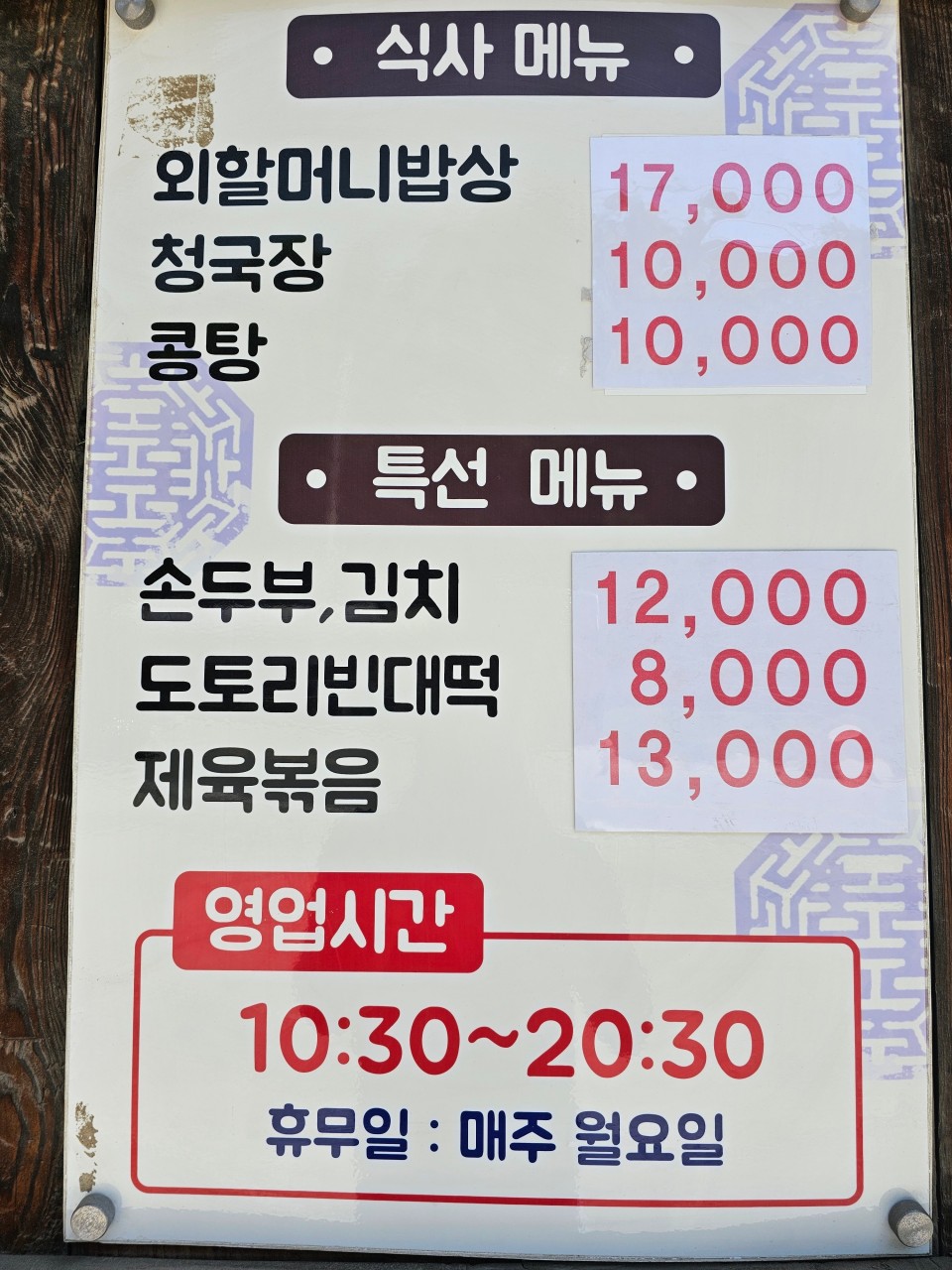메뉴