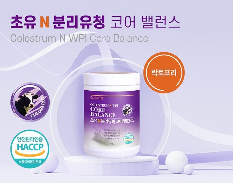 분리유청단백질