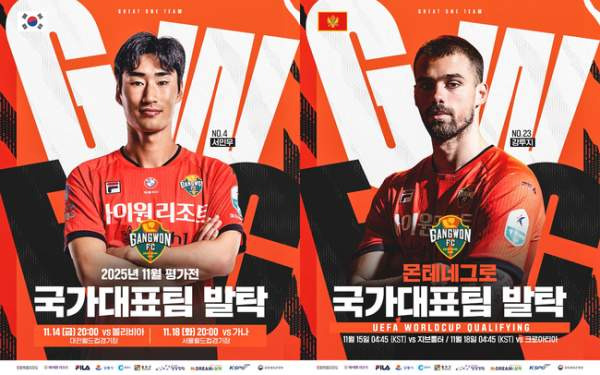 강투지 2경기 출장정지 사후 징계 확정: FC 서울전 결장과 강원 FC 수비 비상 대응 전략 분석