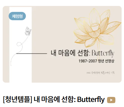 행복두배 템플스테이 행사
