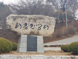 추석연휴 서울근교 경기도 가볼만한 곳 TOP 5