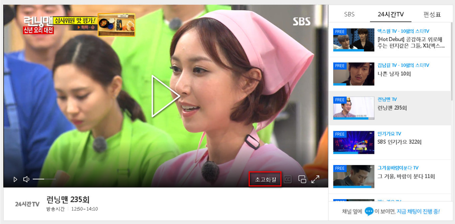 런닝맨-다시보기