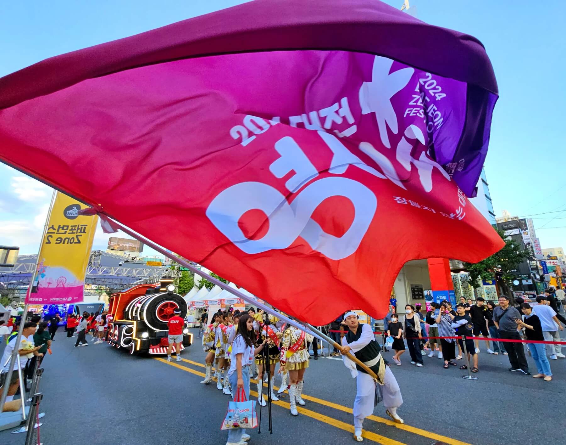 대전 0시 축제 부대행사