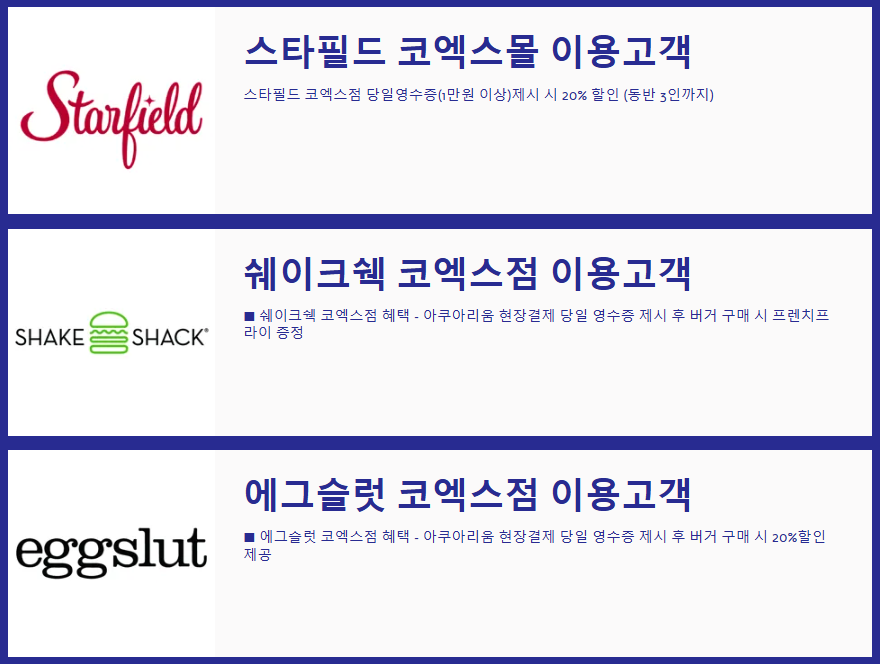 코엑스 아쿠아리움 할인 총정리: 가장 저렴하게 즐기는 방법