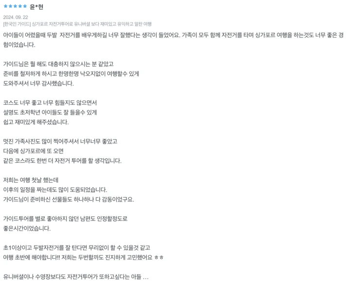 싱가포르자전거투어후기(2)