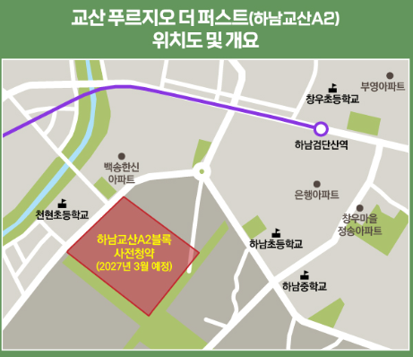 대우건설+분양가 상한제=로또 청약? 교산 푸르지오가 뜨는 이유