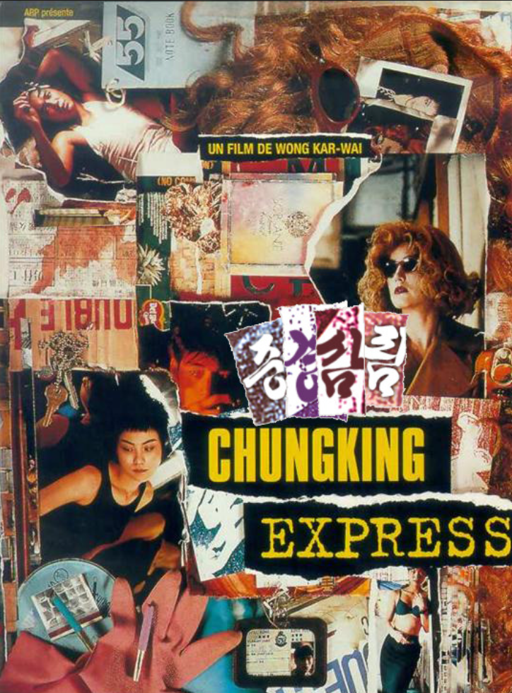 영화 중경상림 사진