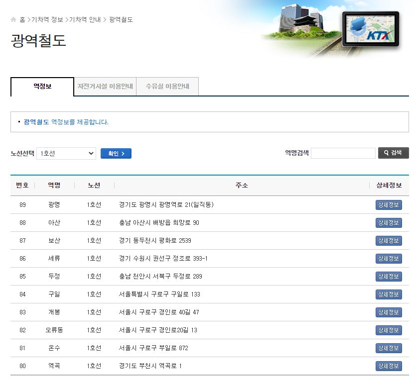 2023-추석-기차표 -예매-KTX