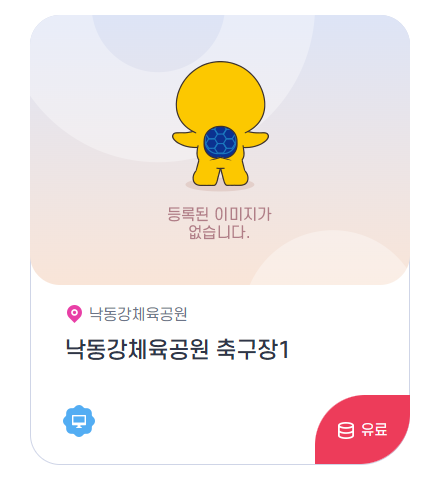 5. 실시간 예약 현황 확인