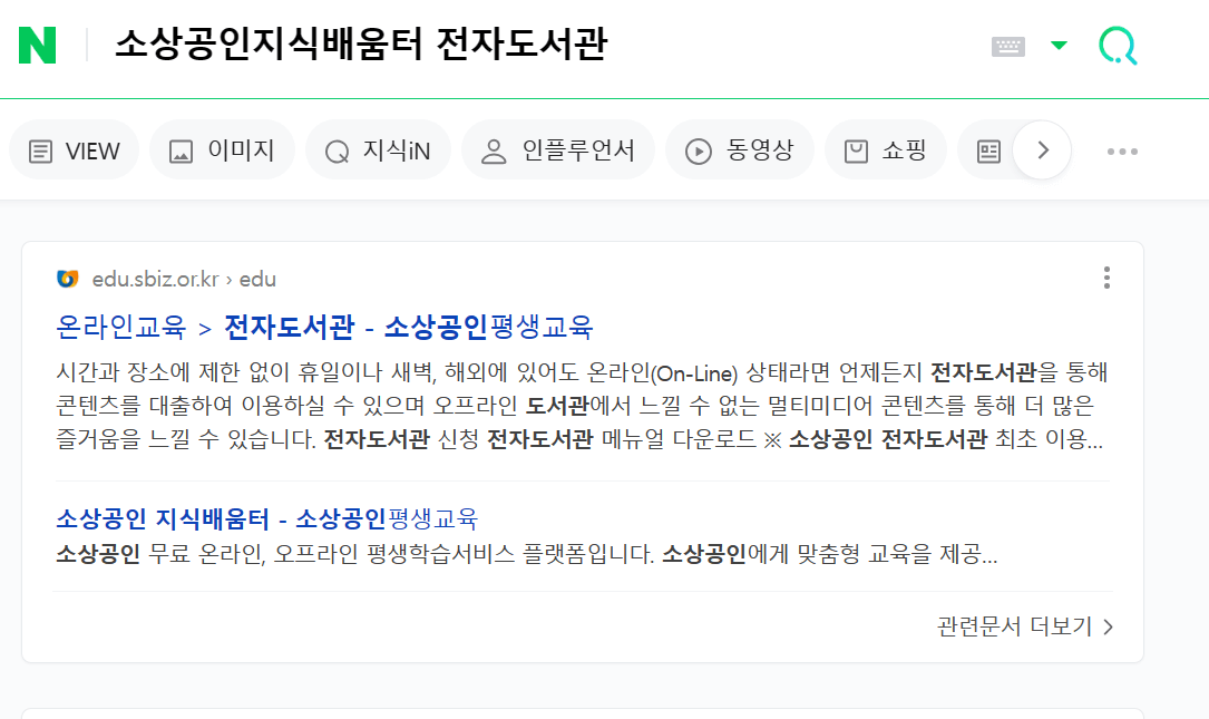 교보문고 책 무료로 보는 방법