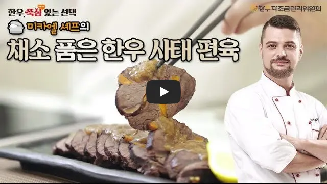 소프라이즈-한우-반값-한우사태편육