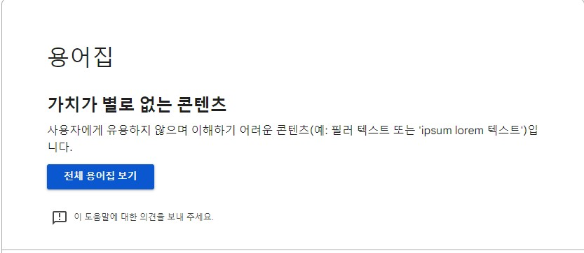 용어집-해설