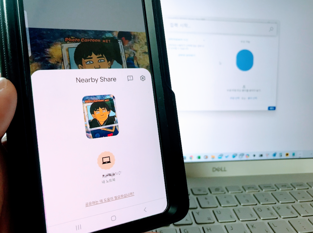 윈도우에서 NearbyShare 로 안드로이드 스마트폰으로 파일 전송하기 사진 7
